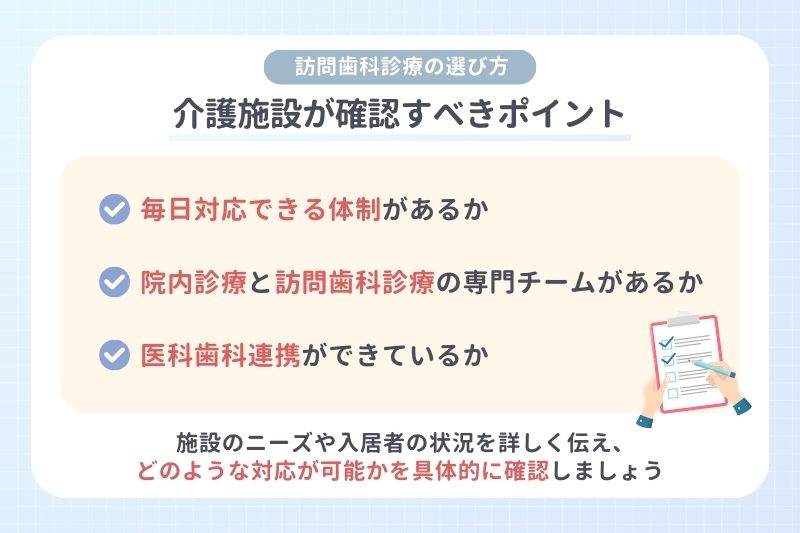 介護施設が確認すべきポイント