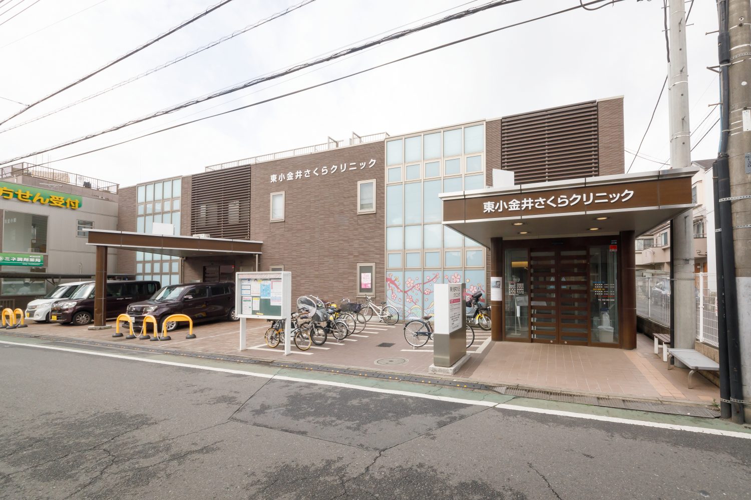 東小金井さくらクリニックphoto