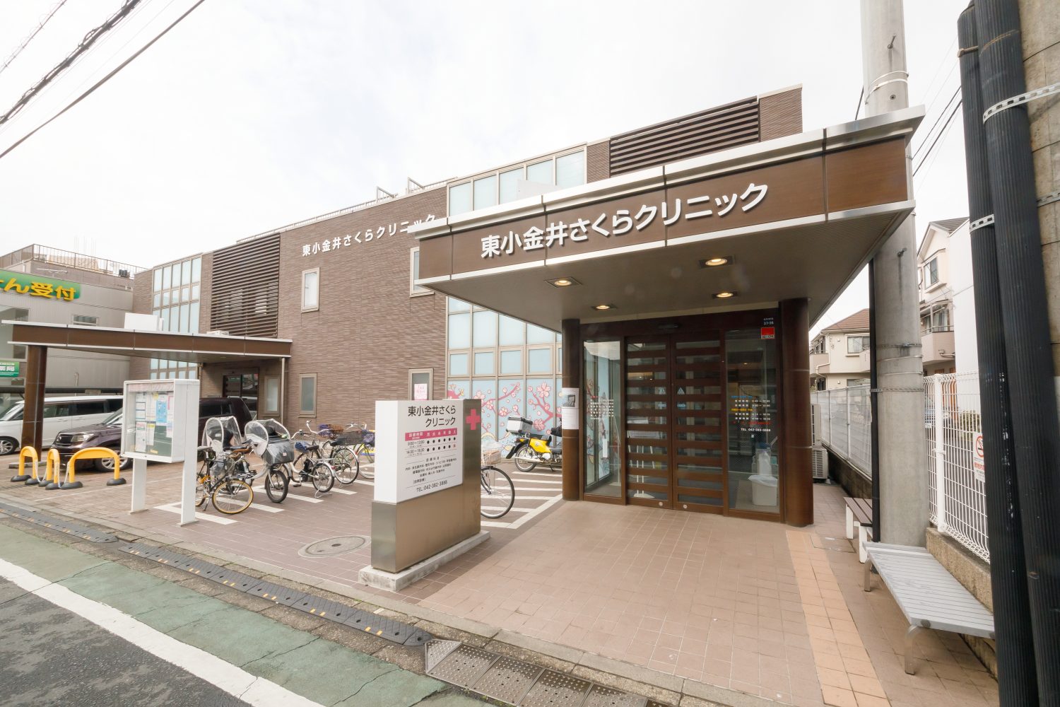 東小金井さくらクリニックphoto