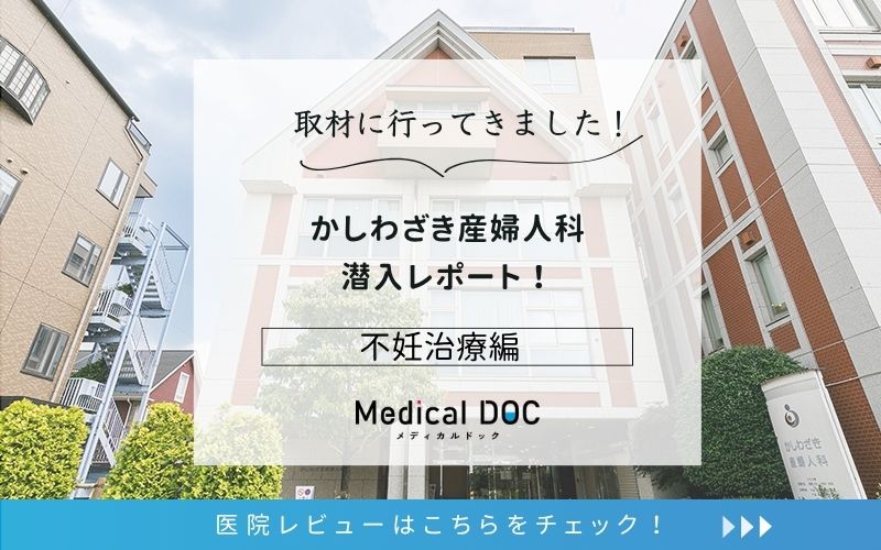 かしわざき産婦人科photo