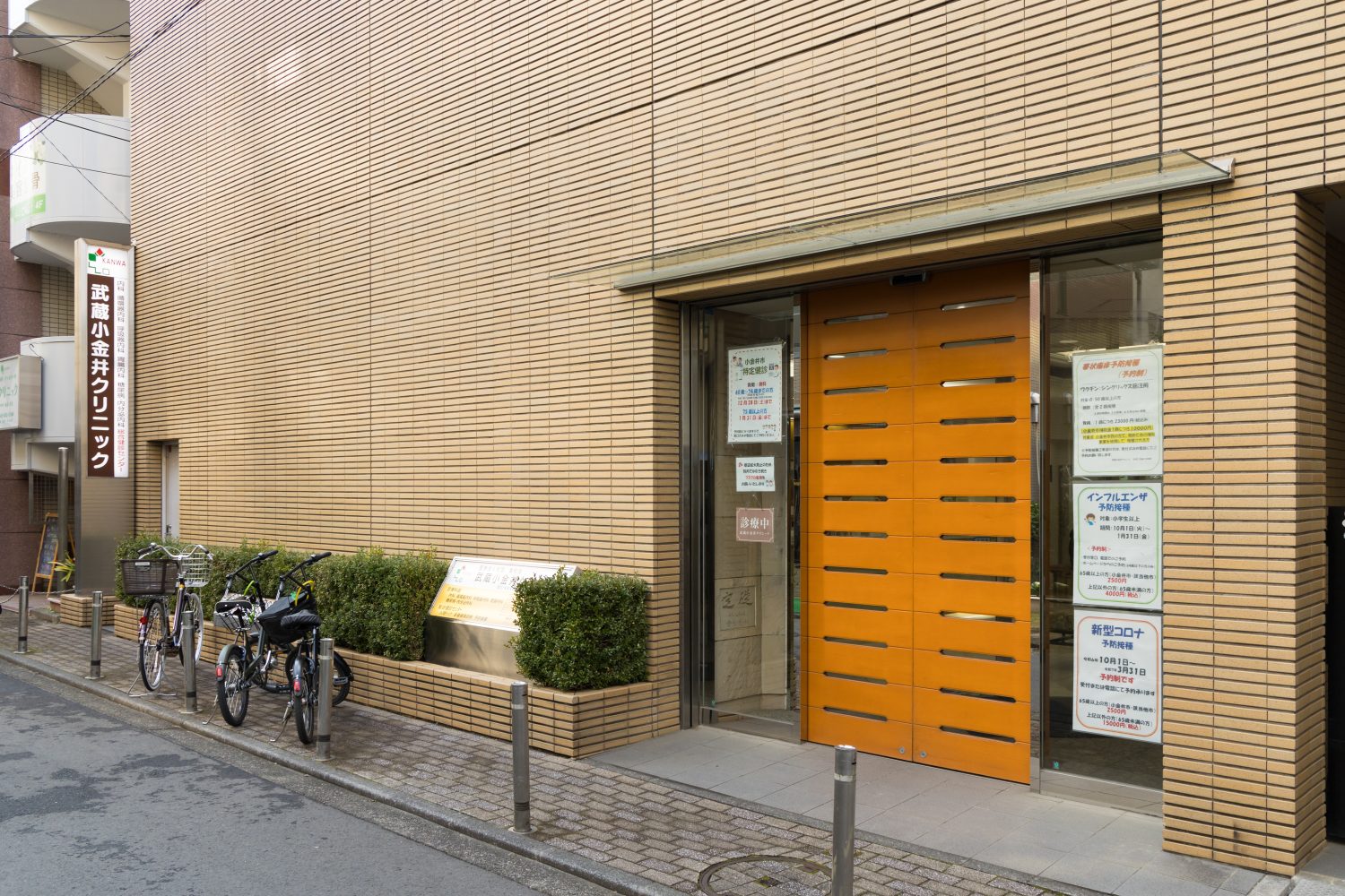 武蔵小金井クリニックphoto