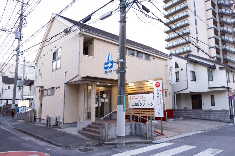 上落合クリニックphoto