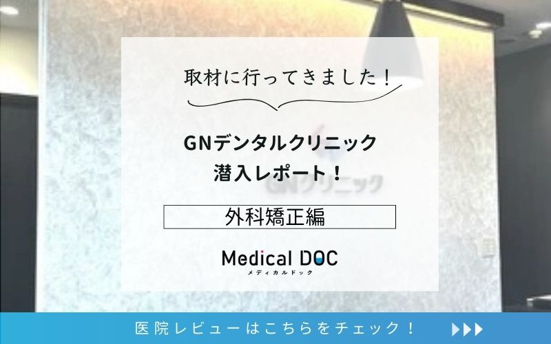 GNデンタルクリニックphoto