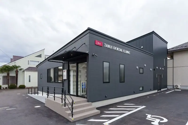たんじデンタルクリニック