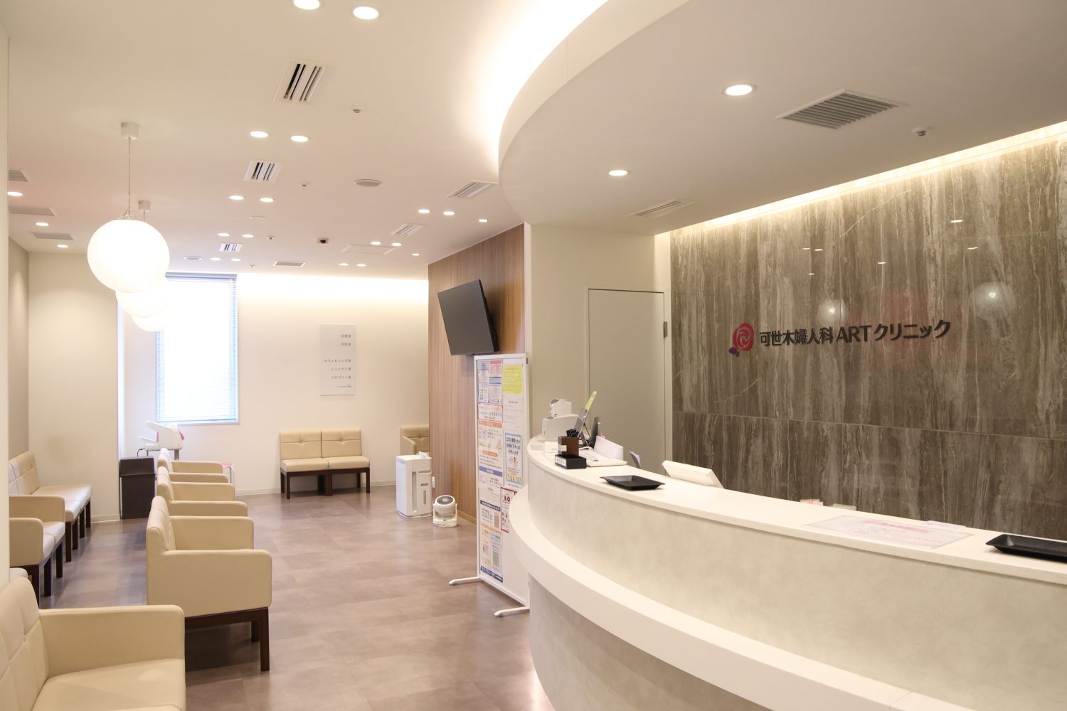 可世木婦人科 ARTクリニックphoto