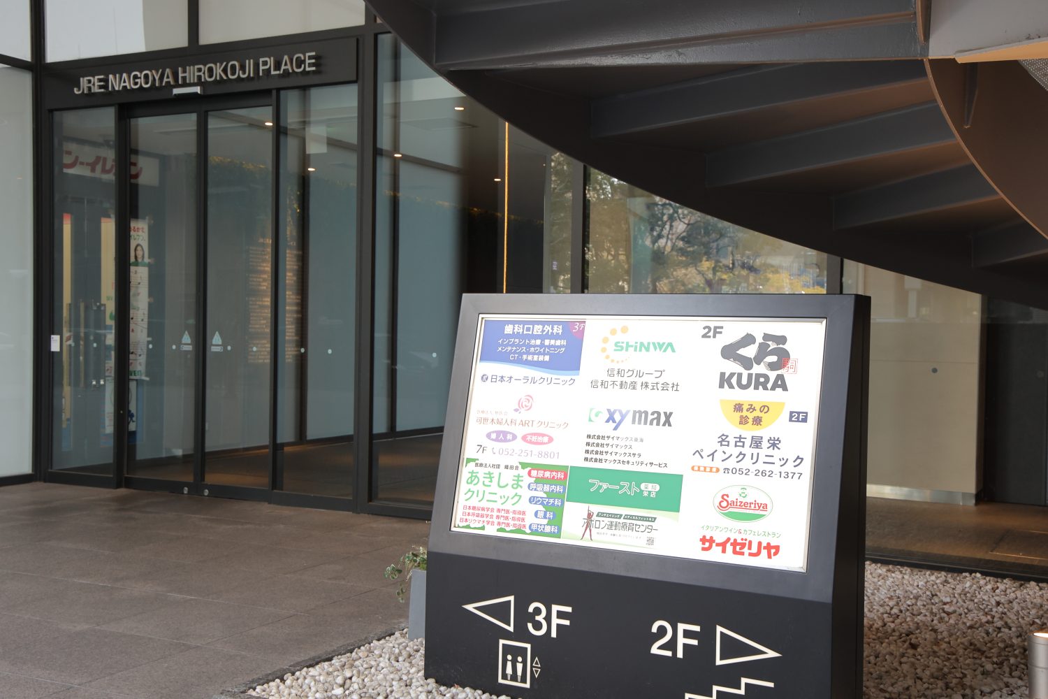 可世木婦人科 ARTクリニックphoto