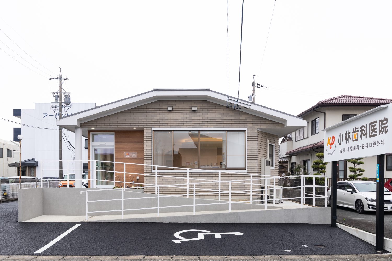 小林歯科医院photo