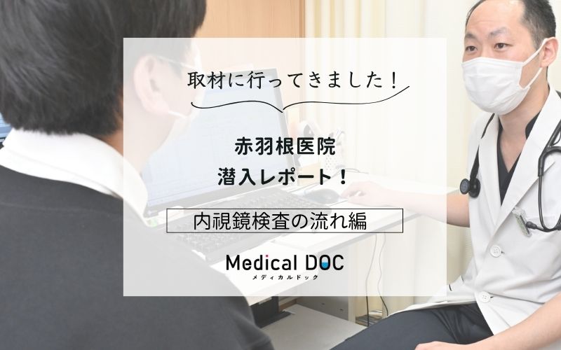 赤羽根医院photo