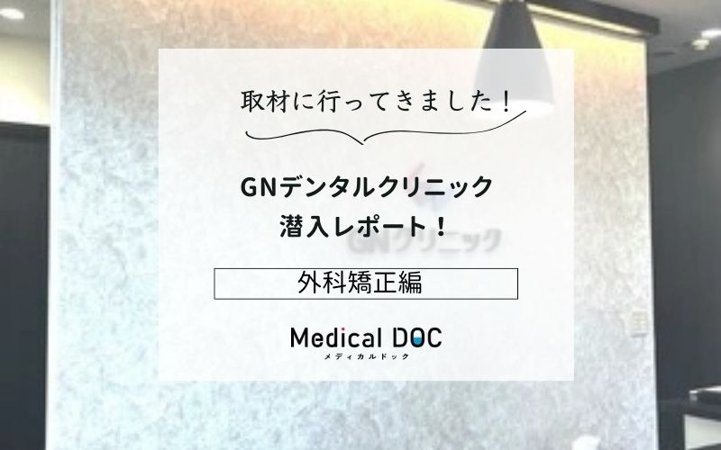 GNデンタルクリニックphoto
