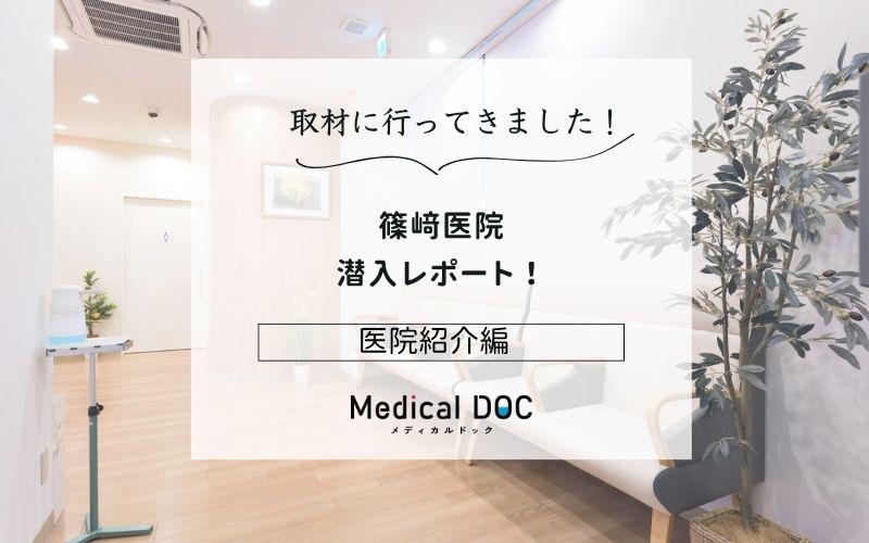 篠﨑医院photo