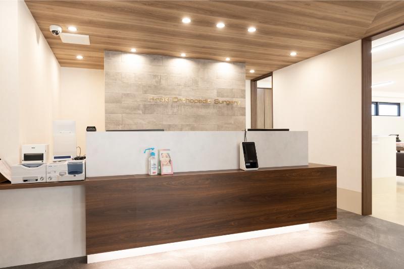 ひろき整形外科