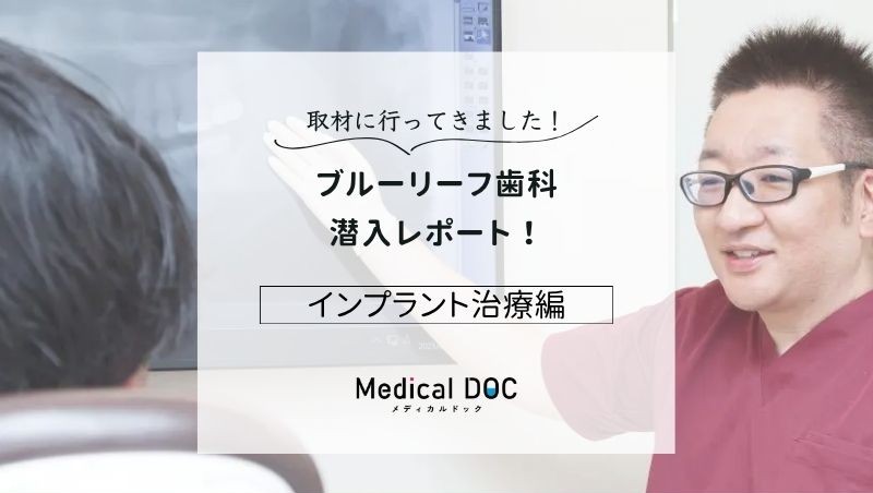 ブルーリーフ歯科photo
