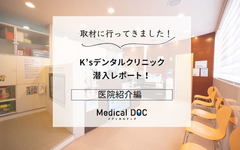 K’sデンタルクリニックphoto