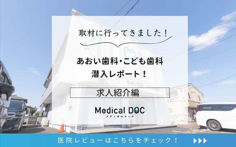 あおい歯科・こども歯科photo