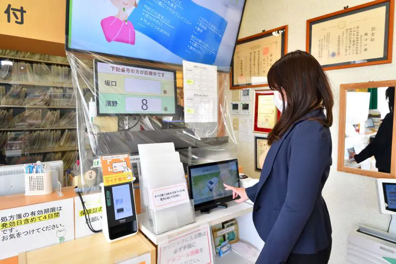 さかぐちクリニック