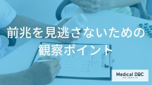 箸を落とすのはサイン？「脳卒中」の前兆を見逃さないための観察ポイントと初期対応