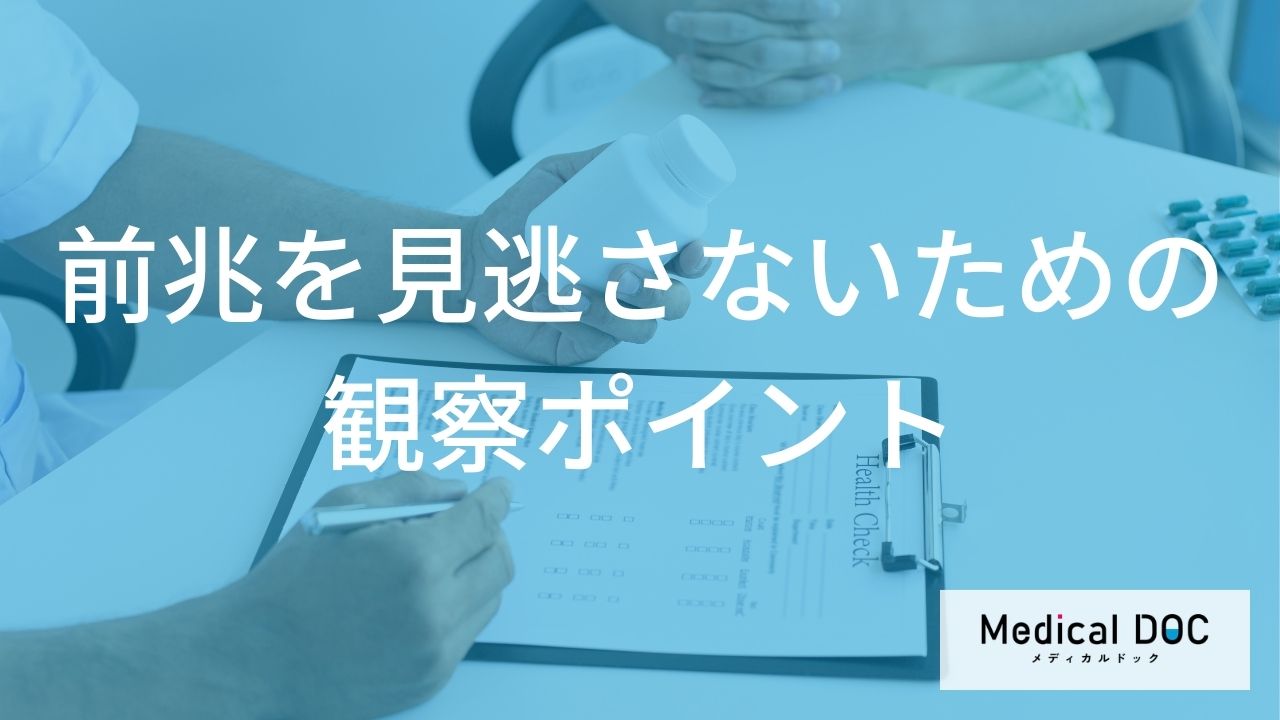 箸を落とすのはサイン？「脳卒中」の前兆を見逃さないための観察ポイントと初期対応