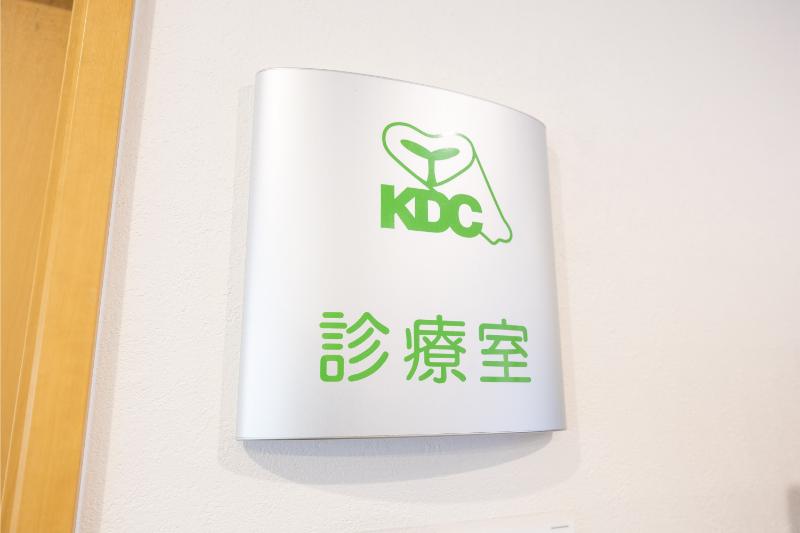 川西歯科クリニック