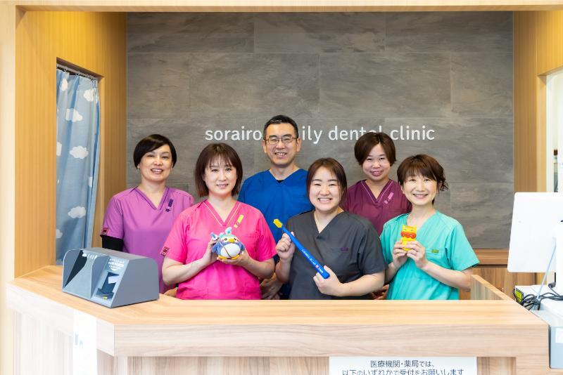 そらいろファミリー歯科photo