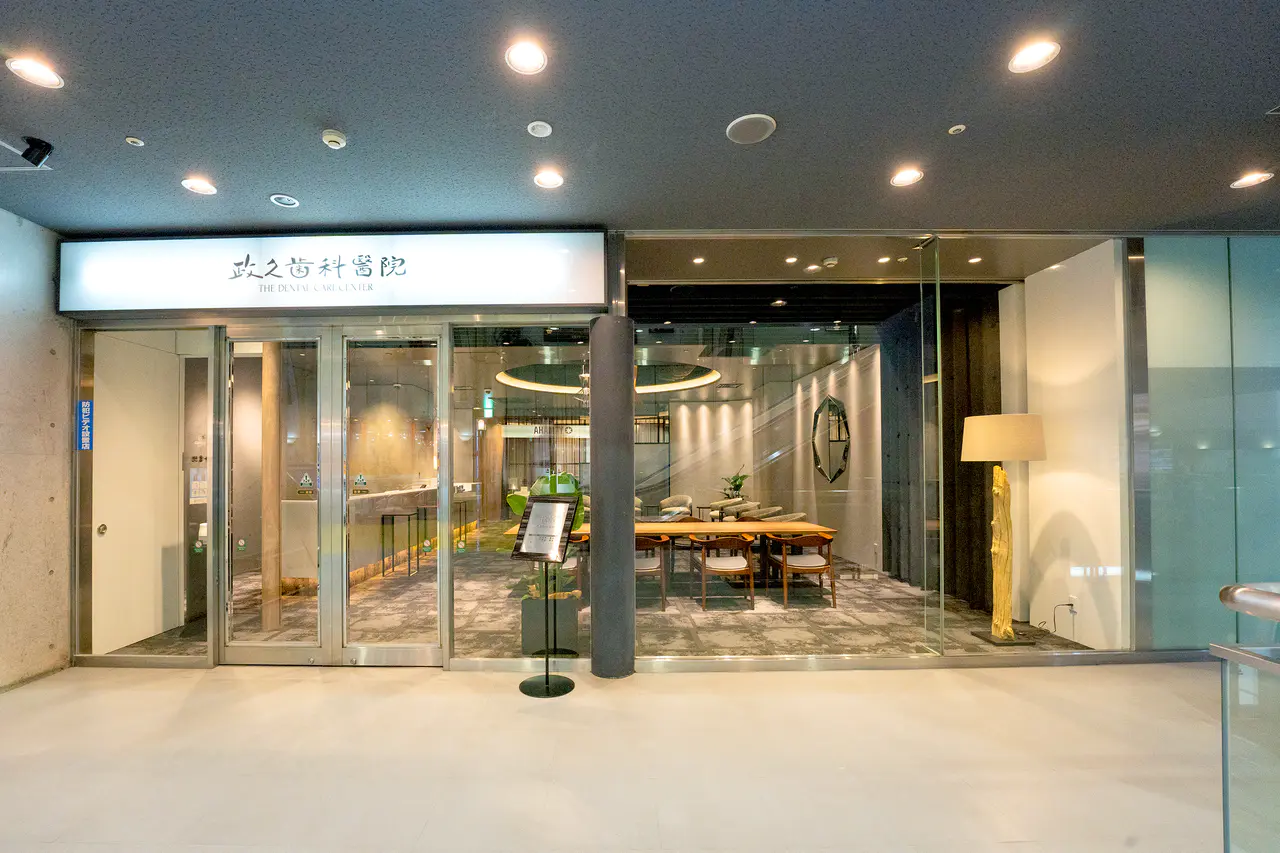 政久歯科醫院