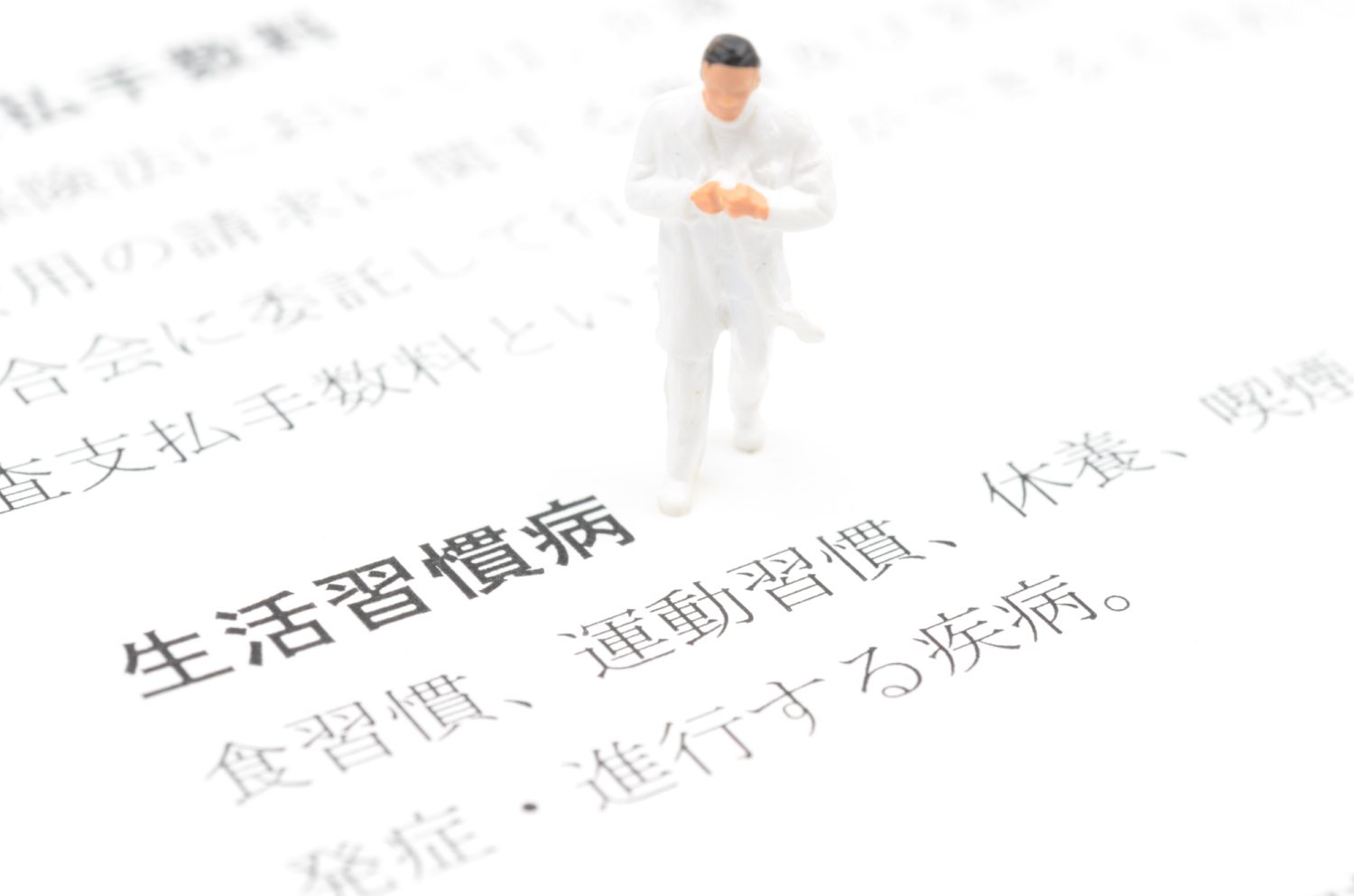 大腸がんと生活習慣の関係