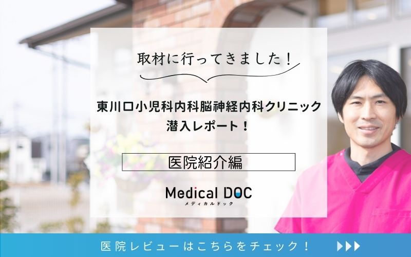 東川口小児科内科脳神経内科クリニックphoto