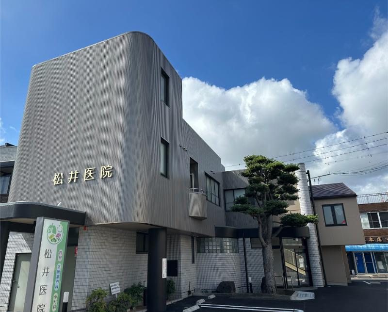 松井医院