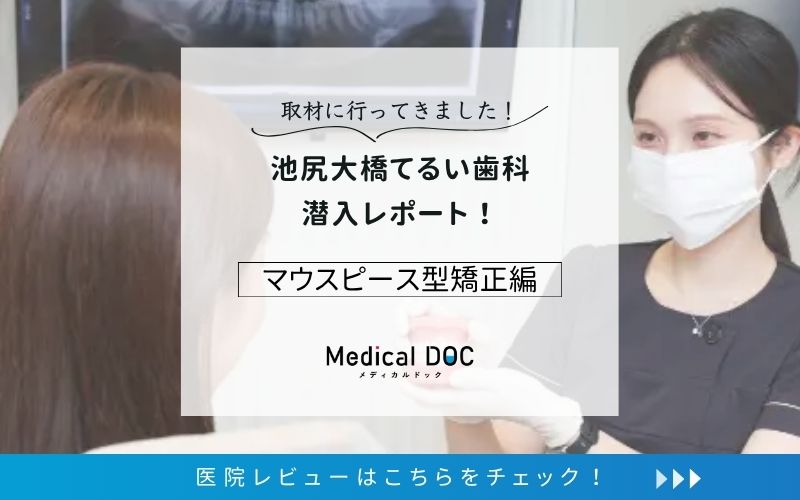 池尻大橋てるい歯科photo