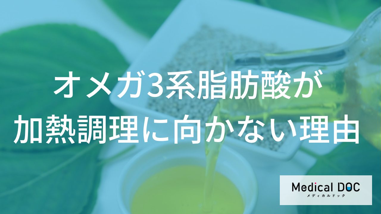 使い方、間違ってない⁈ えごま油・亜麻仁油の調理でやってはいけないこととは