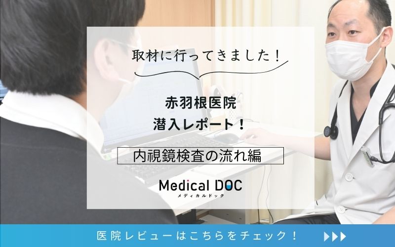 赤羽根医院photo