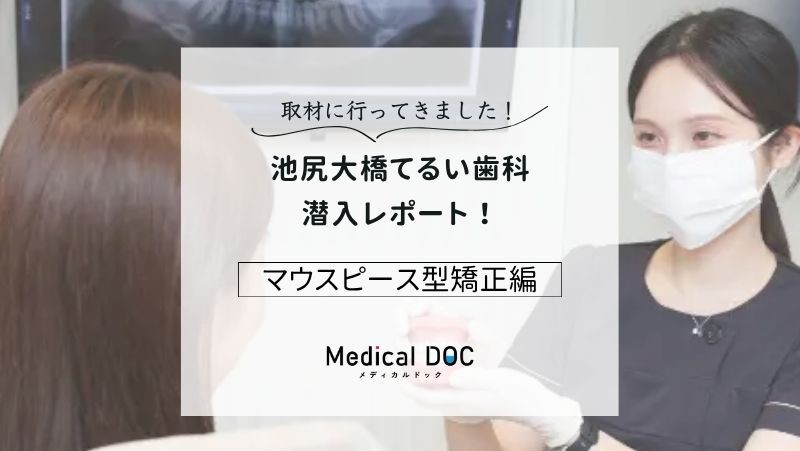 池尻大橋てるい歯科photo