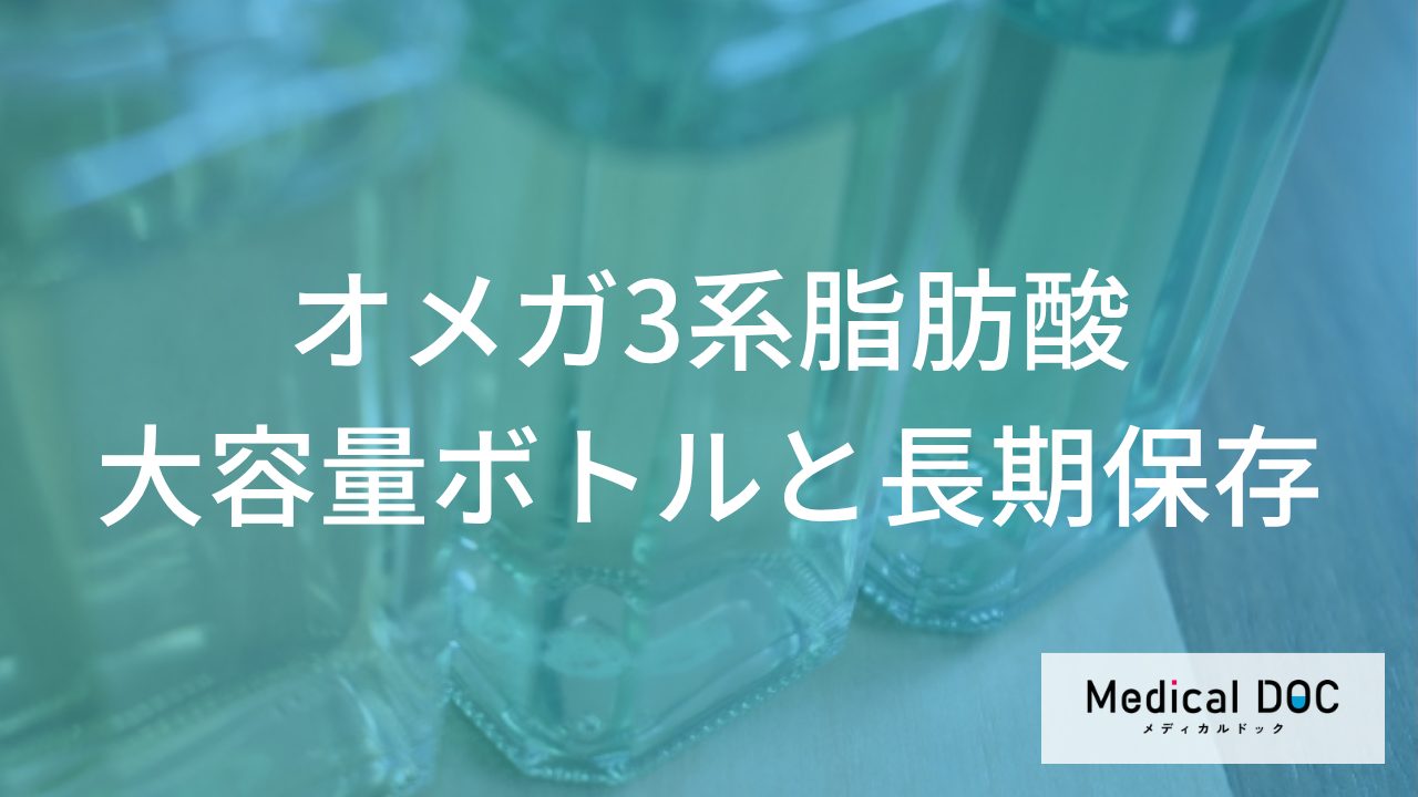 えごま油・亜麻仁油は小瓶で購入が“賢い選択”⁈―その理由は