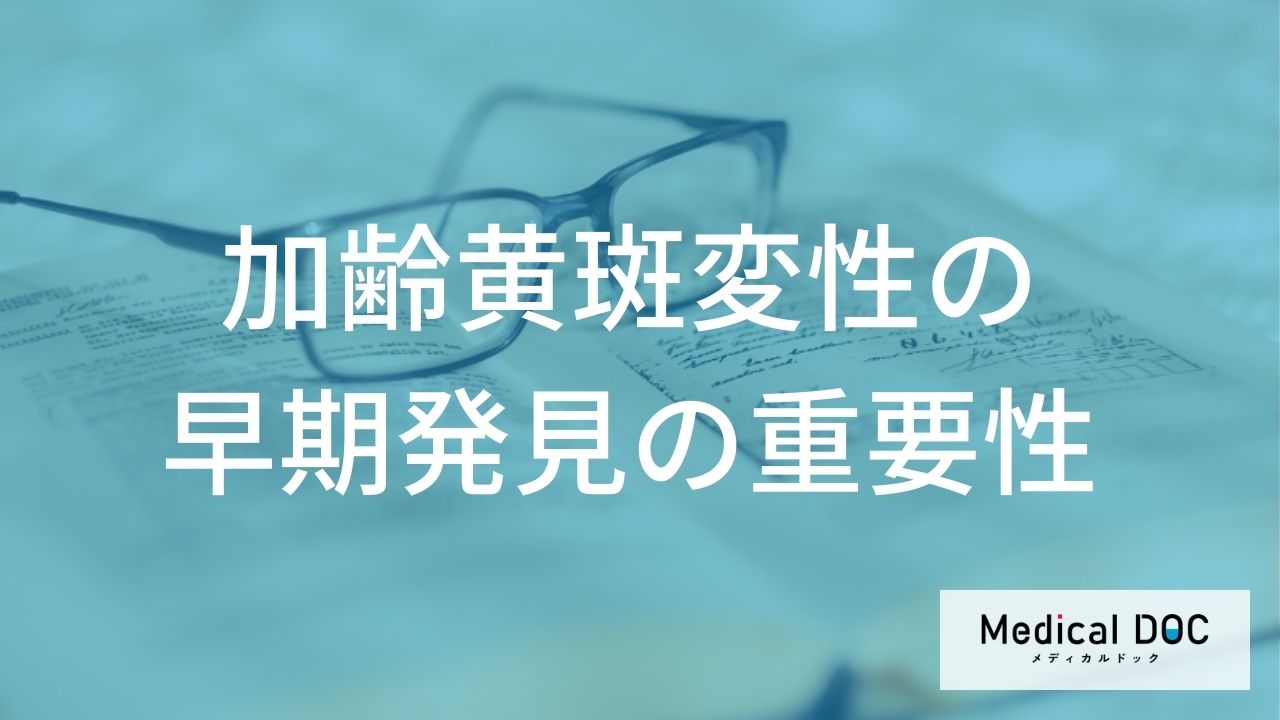 50歳を過ぎたら要注意！失明リスクを下げる「年1回の習慣」と2つの目の病気予防