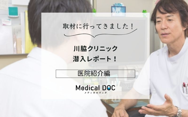 川脇クリニックphoto