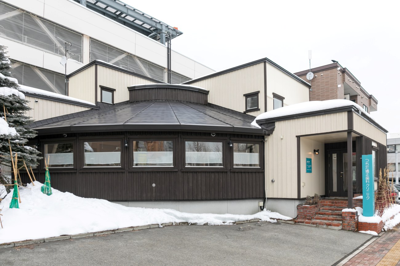 つちだ矯正歯科クリニック