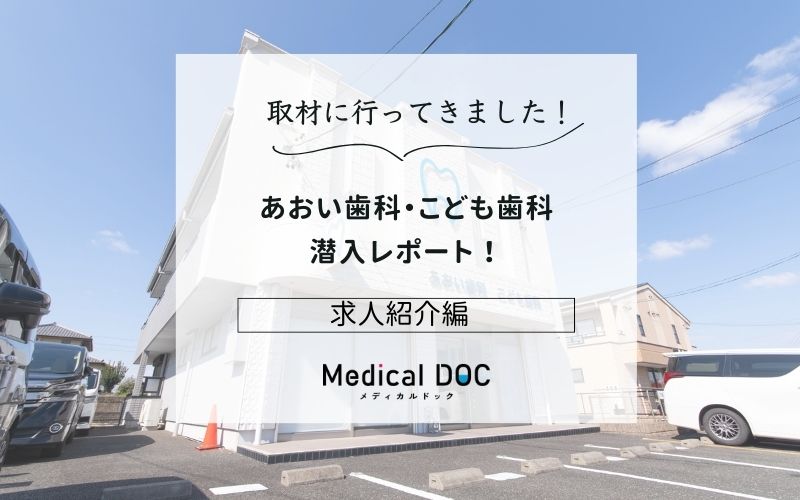 あおい歯科・こども歯科photo