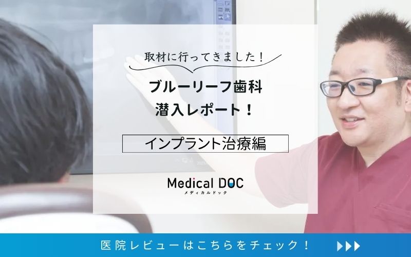 ブルーリーフ歯科photo