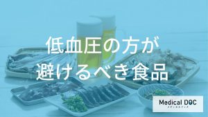 コーヒーやバナナが影響する？「低血圧」の方が知っておきたい食生活のポイント