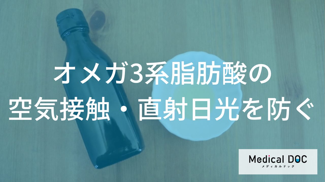 直えごま油・亜麻仁油 酸化を防いで保管する場所とテクニック―NGなことも解説