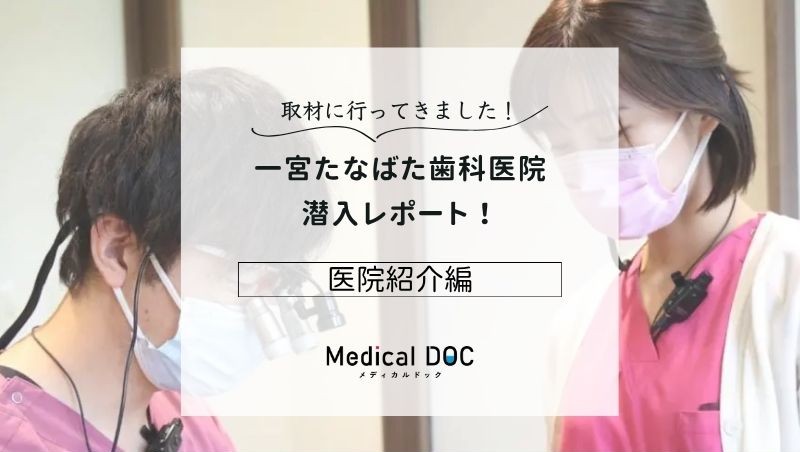 一宮たなばた歯科医院photo