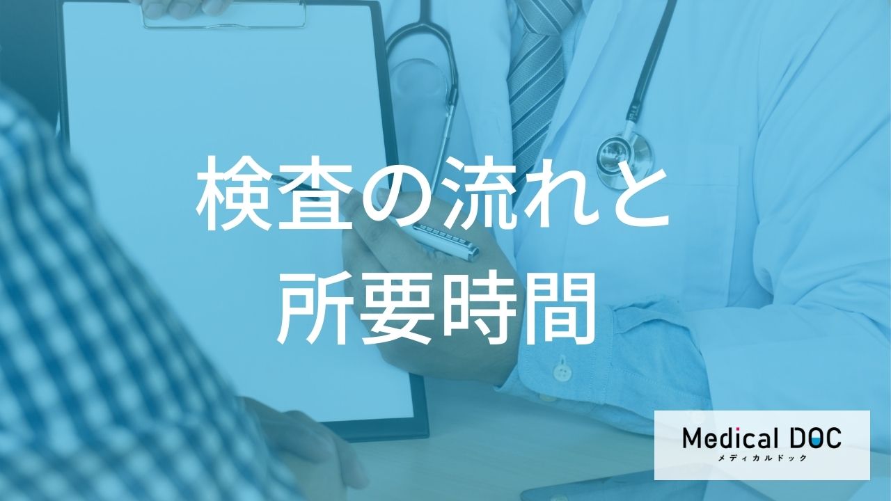 「脳卒中」が疑われたらどうなる？救急外来での検査の流れと所要時間を解説