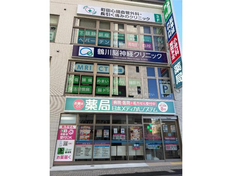 町田心臓血管外科・長引く痛みのクリニック