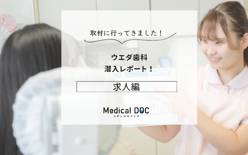 ウエダ歯科photo