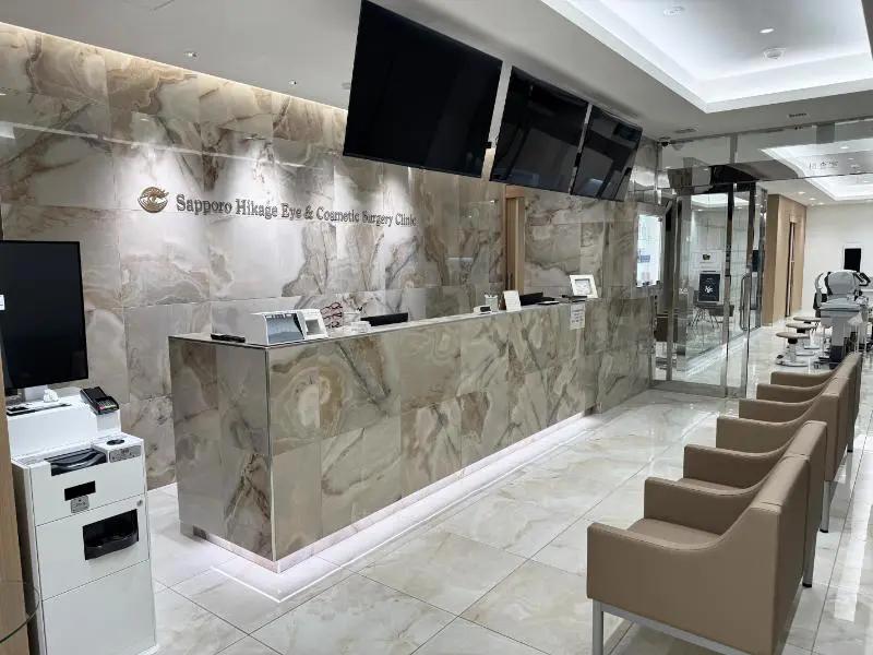 札幌ひかげ眼科・目もとの美容外科クリニック