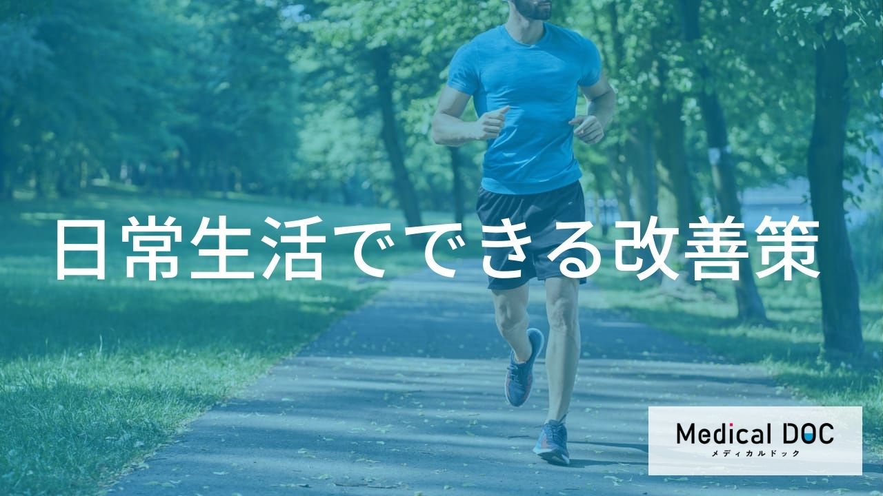 「起立性低血圧」の予防に効果的?日常生活で無理なく続けられる運動習慣を解説