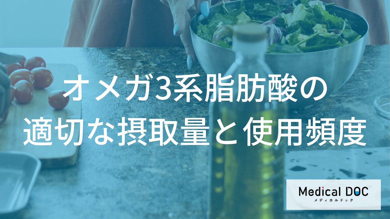 えごま油・亜麻仁油の正しい取り方―効果的な摂取タイミングと賞味期限の基礎知識