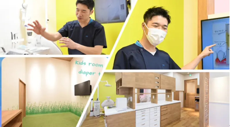 東有馬おとなこども歯科