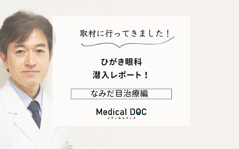 ひがき眼科photo