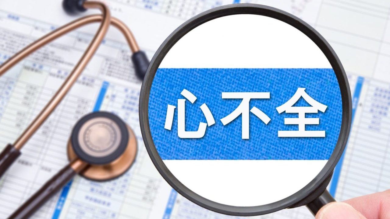 『心不全』のステージ別治療と予防法とは？ 「何」に注意すればいい⁉【医師解説】