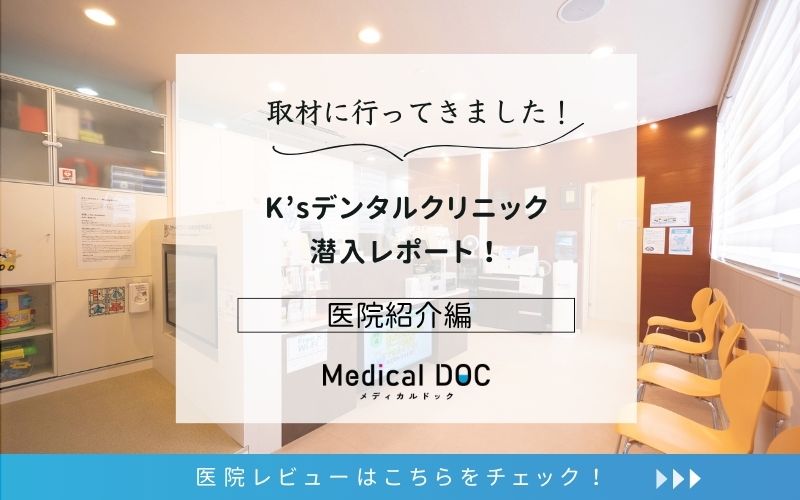 K’sデンタルクリニックphoto